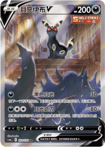 ブラッキーV